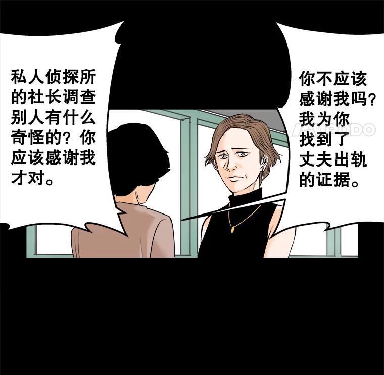 《神圣的离婚》70.再见吾爱（1） 第47页