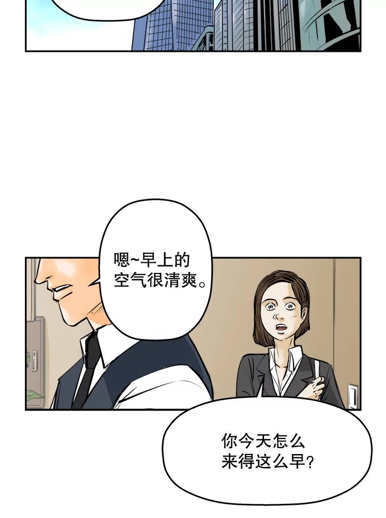 《神圣的离婚》70.再见吾爱（1） 第3页