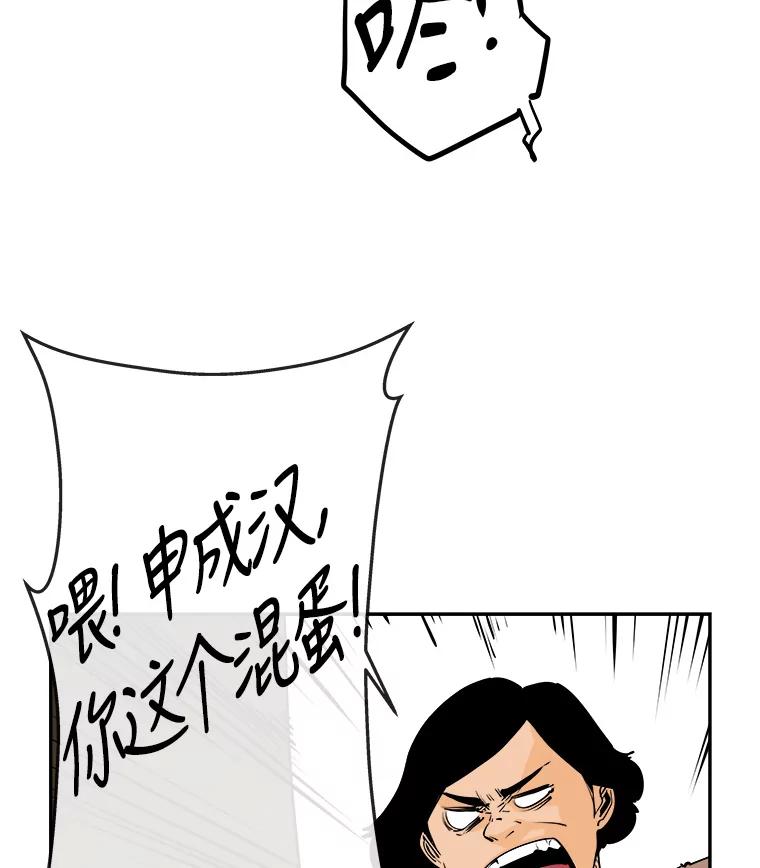 《神圣的离婚》70.再见吾爱（1） 第12页