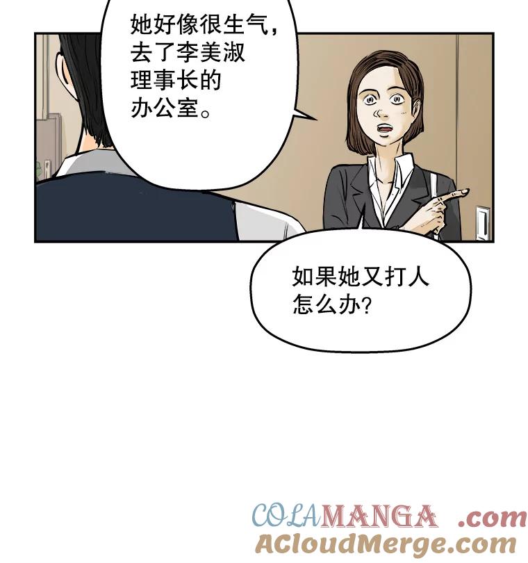 《神圣的离婚》70.再见吾爱（1） 第10页