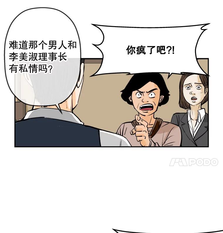 《神圣的离婚》70.再见吾爱（1） 第23页
