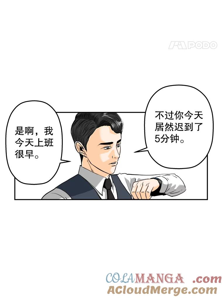《神圣的离婚》70.再见吾爱（1） 第4页
