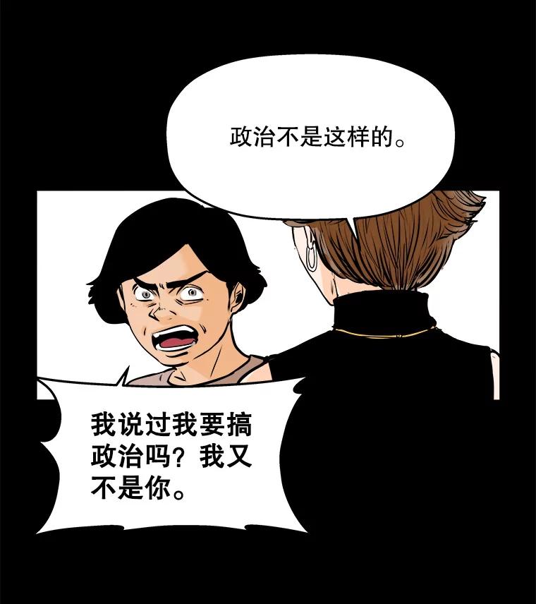 《神圣的离婚》70.再见吾爱（1） 第54页