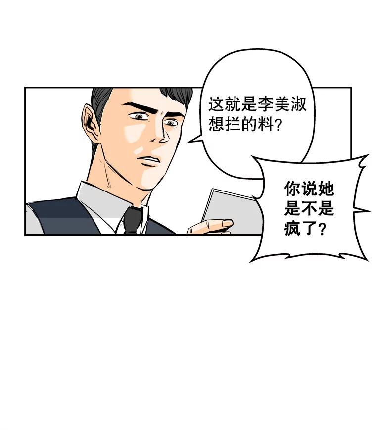 《神圣的离婚》70.再见吾爱（1） 第84页