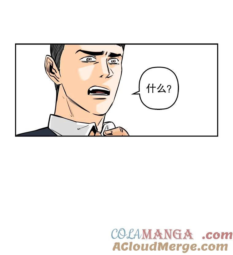 《神圣的离婚》70.再见吾爱（1） 第16页