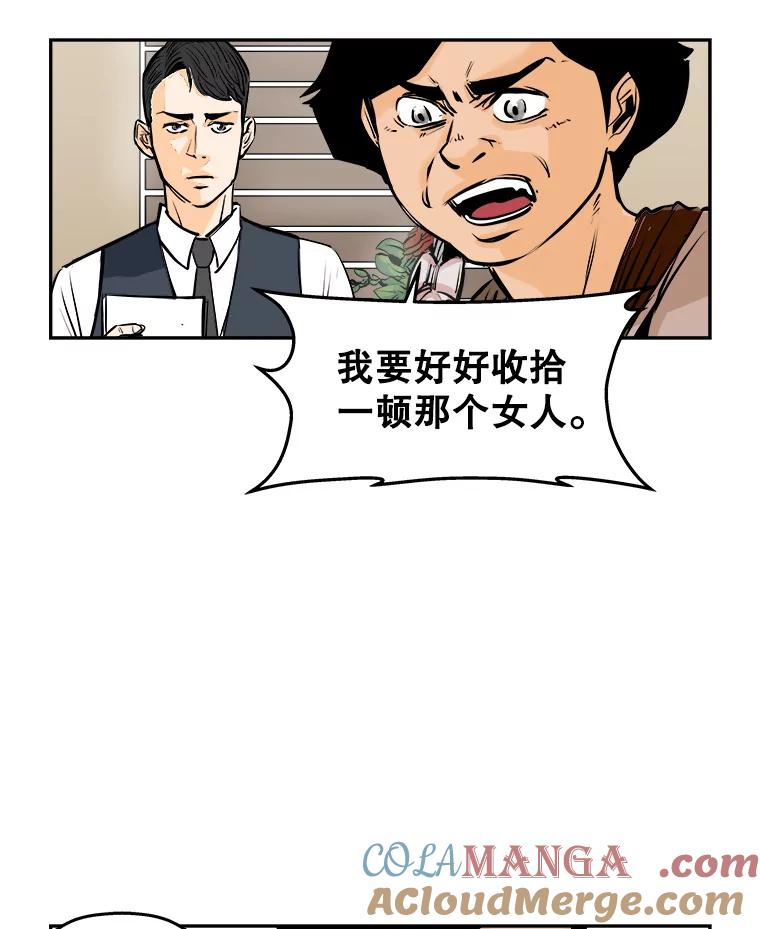 《神圣的离婚》70.再见吾爱（1） 第85页
