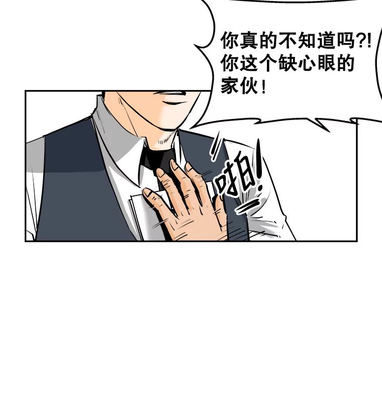 《神圣的离婚》70.再见吾爱（1） 第24页