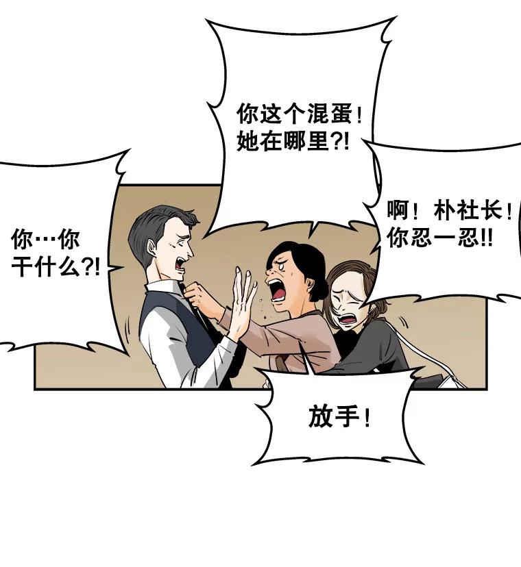 《神圣的离婚》70.再见吾爱（1） 第14页