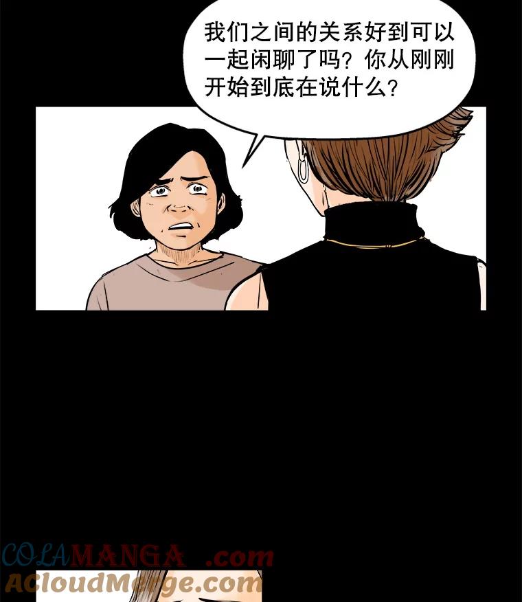《神圣的离婚》70.再见吾爱（1） 第64页