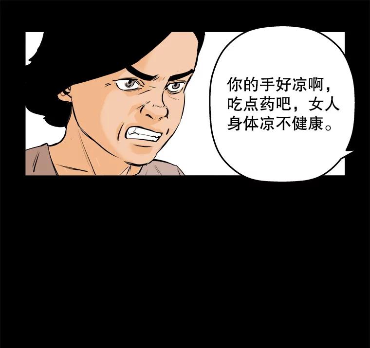 《神圣的离婚》70.再见吾爱（1） 第41页