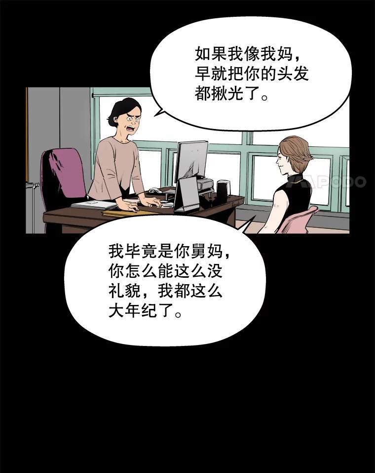 《神圣的离婚》70.再见吾爱（1） 第35页