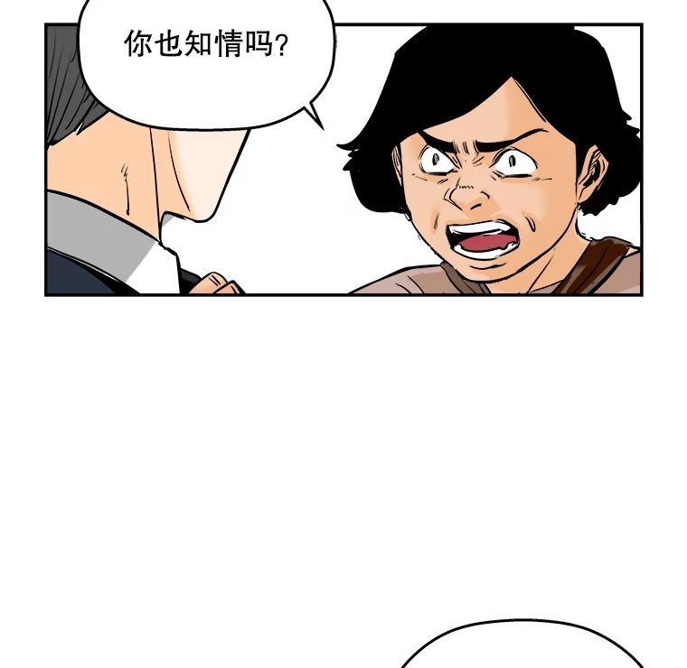 《神圣的离婚》70.再见吾爱（1） 第18页
