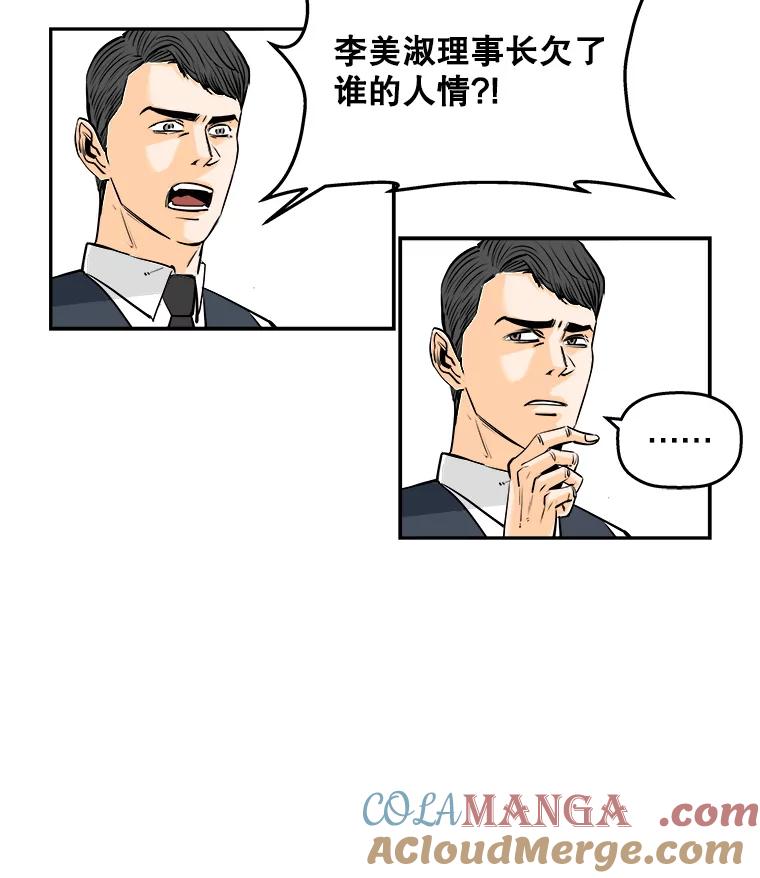 《神圣的离婚》70.再见吾爱（1） 第22页