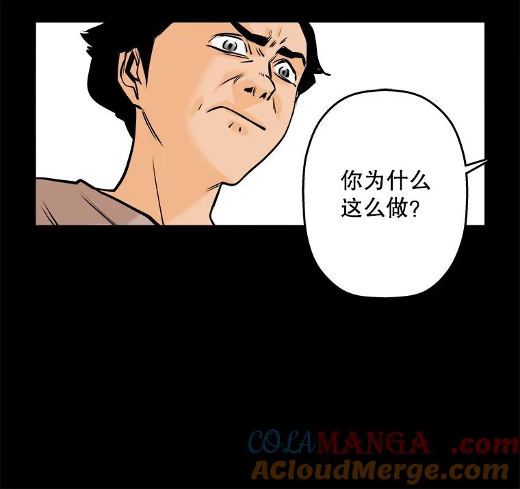 《神圣的离婚》70.再见吾爱（1） 第46页
