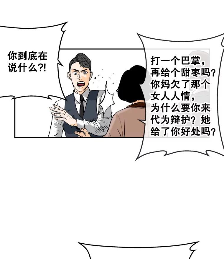 《神圣的离婚》70.再见吾爱（1） 第21页