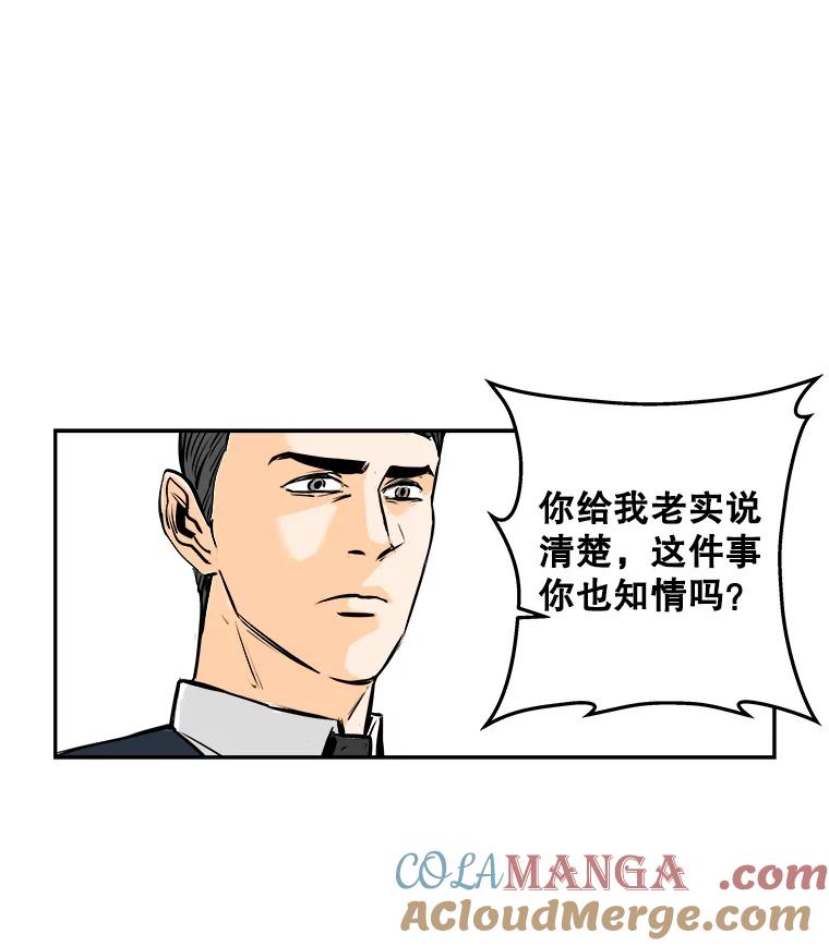 《神圣的离婚》70.再见吾爱（1） 第82页