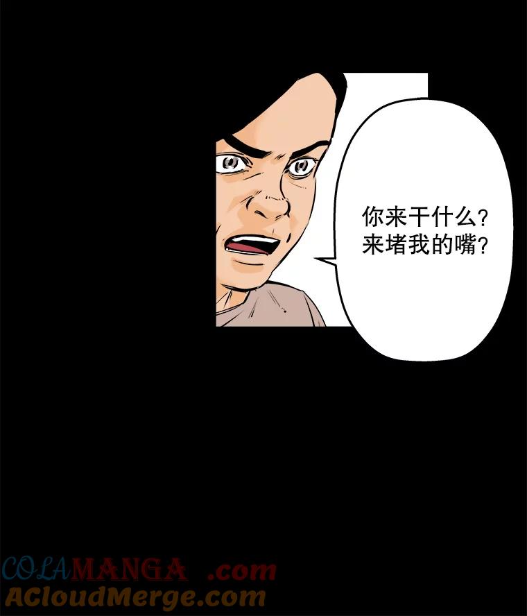 《神圣的离婚》70.再见吾爱（1） 第58页
