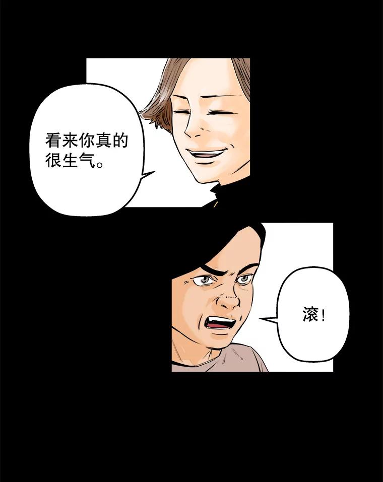 《神圣的离婚》70.再见吾爱（1） 第36页