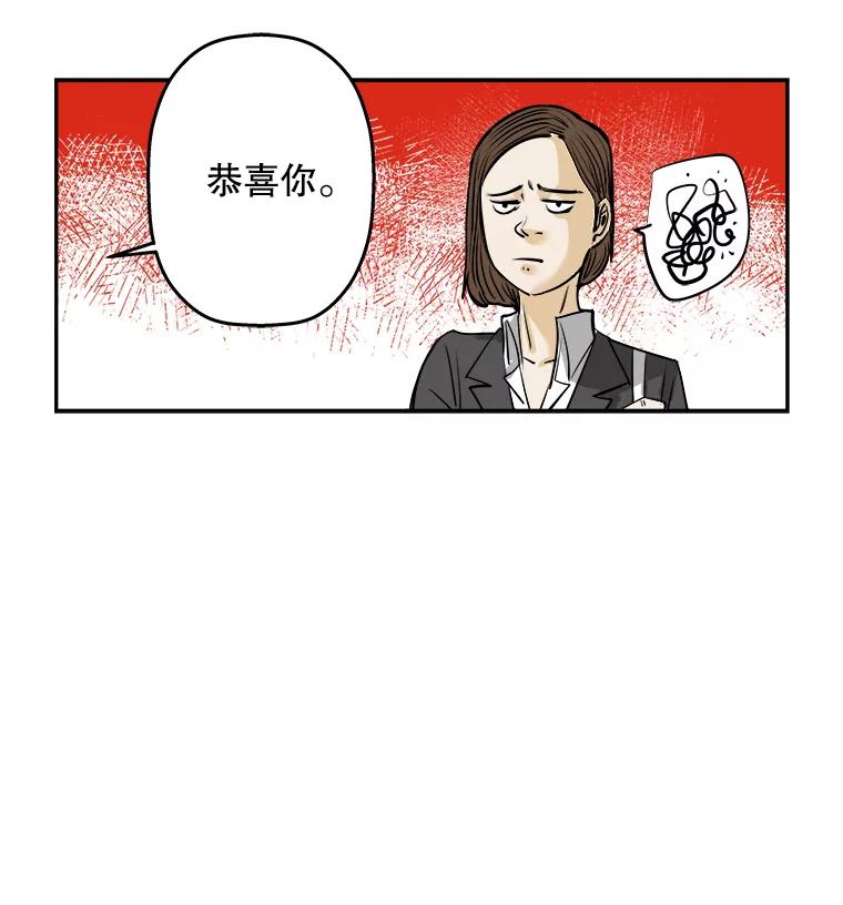 《神圣的离婚》70.再见吾爱（1） 第5页