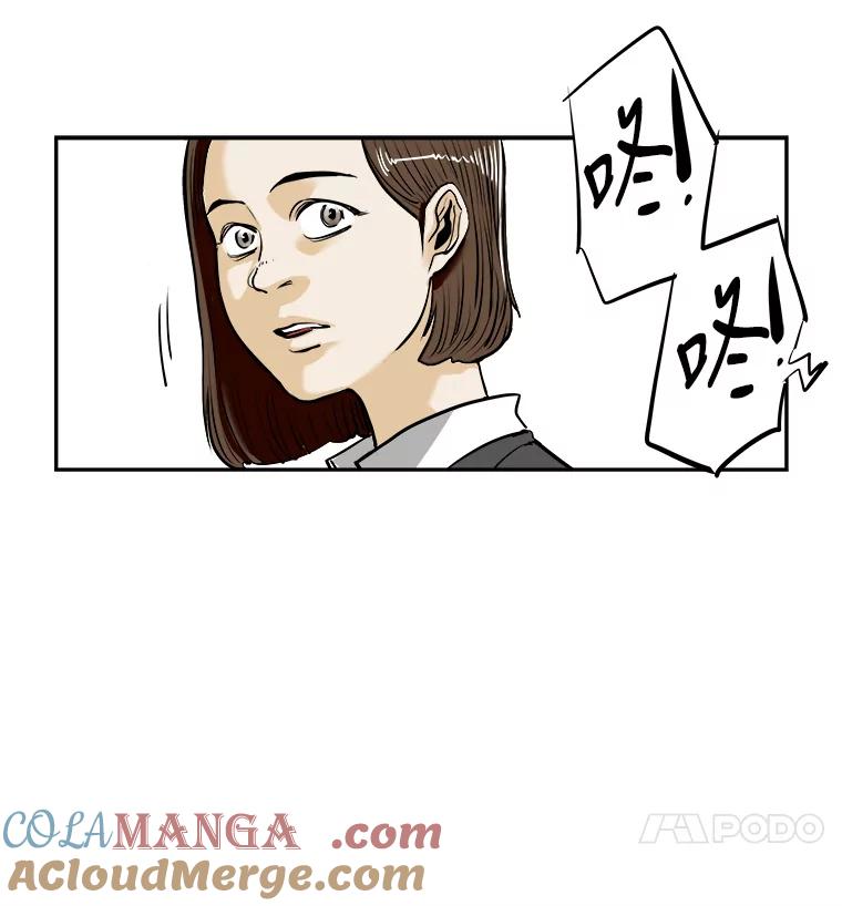 《神圣的离婚》70.再见吾爱（1） 第7页