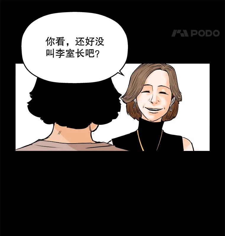 《神圣的离婚》70.再见吾爱（1） 第75页