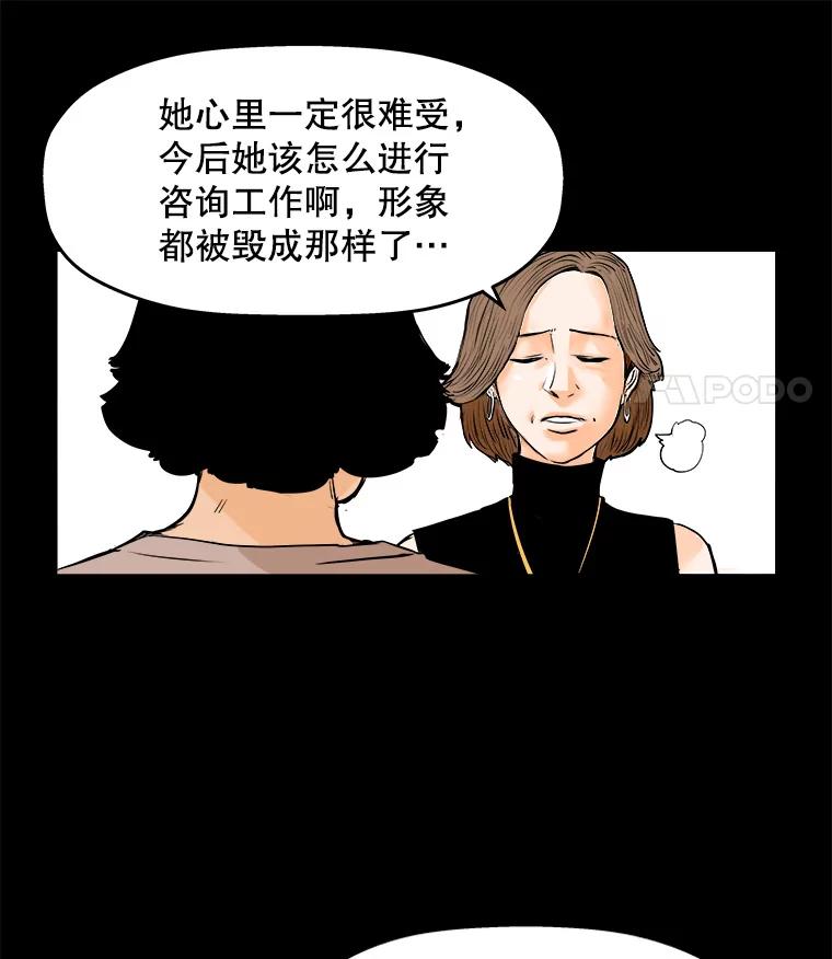 《神圣的离婚》70.再见吾爱（1） 第63页