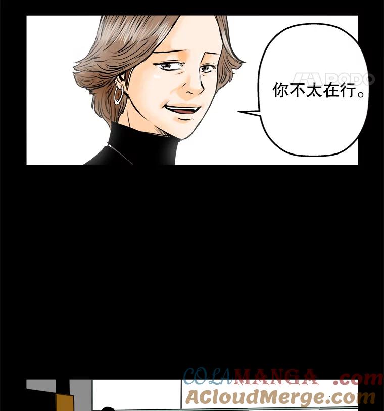 《神圣的离婚》70.再见吾爱（1） 第79页