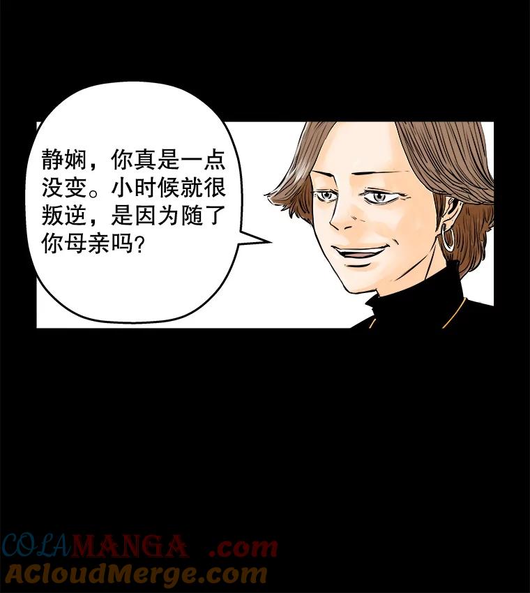 《神圣的离婚》70.再见吾爱（1） 第34页