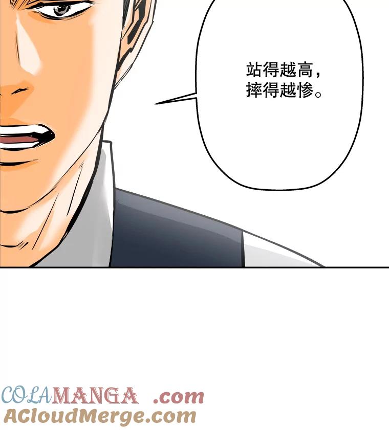 《神圣的离婚》70.再见吾爱（1） 第91页