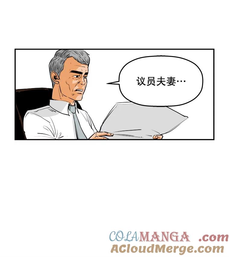 《神圣的离婚》71.再见吾爱（2） 第46页