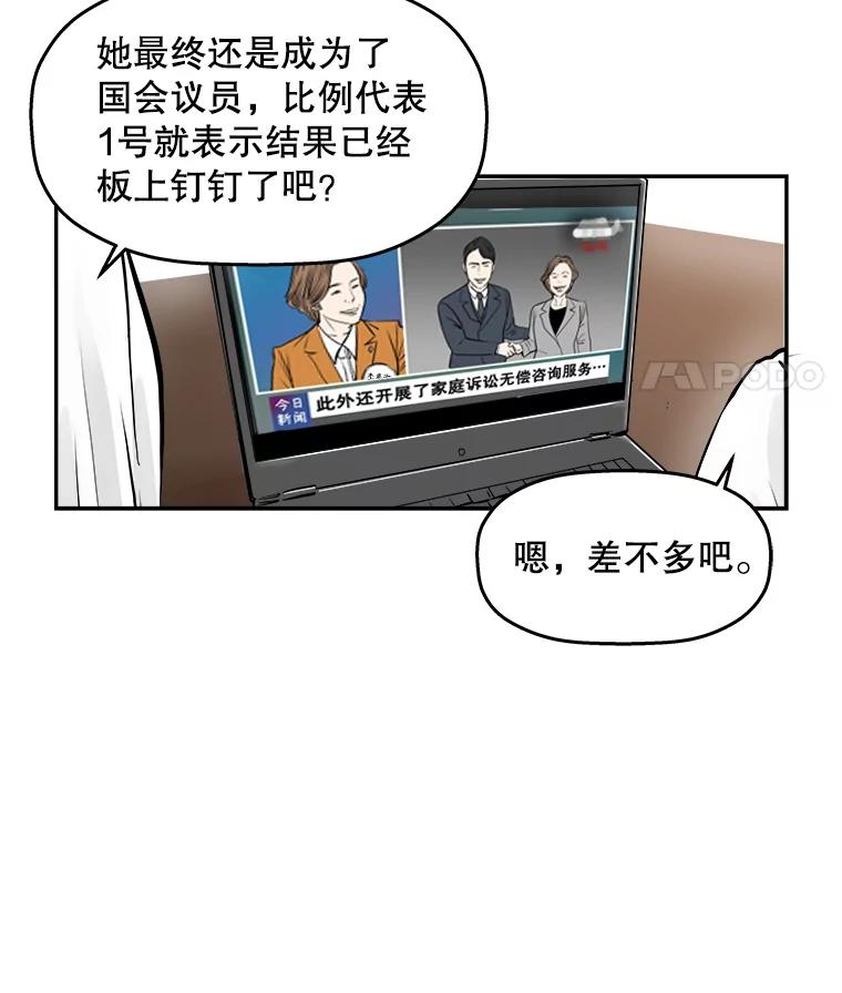 《神圣的离婚》71.再见吾爱（2） 第62页
