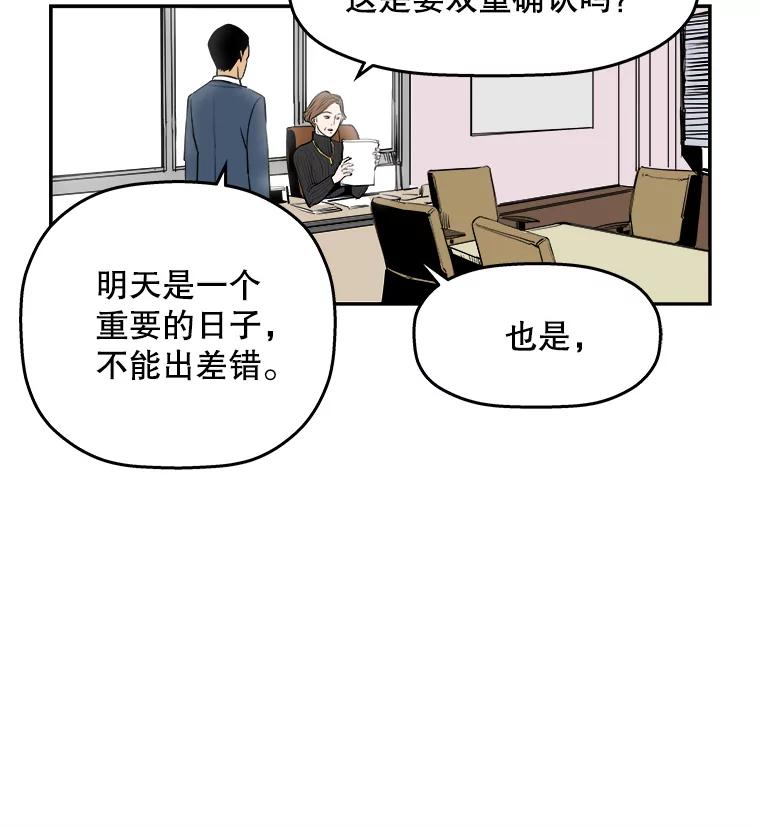 《神圣的离婚》71.再见吾爱（2） 第42页