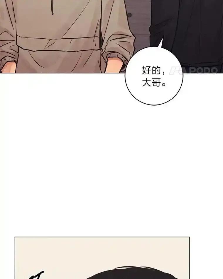 《幻像缉凶》72.小心谨慎（本季完） 第8页