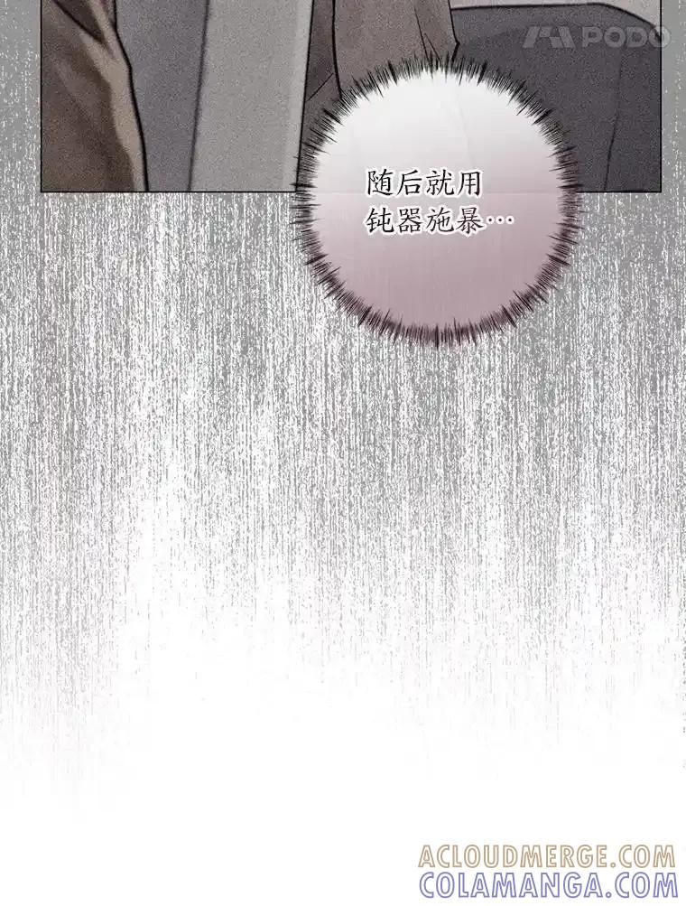 《幻像缉凶》72.小心谨慎（本季完） 第41页