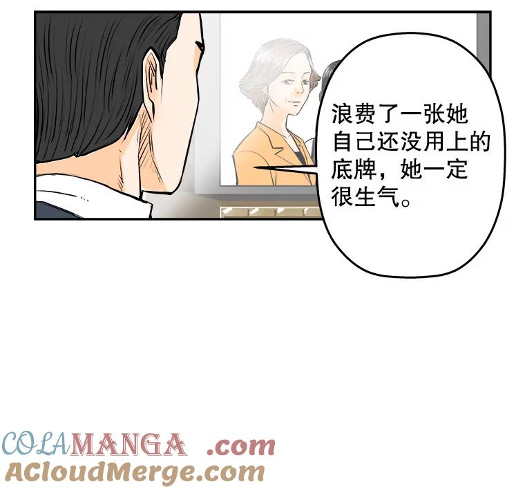 《神圣的离婚》71.再见吾爱（2） 第19页