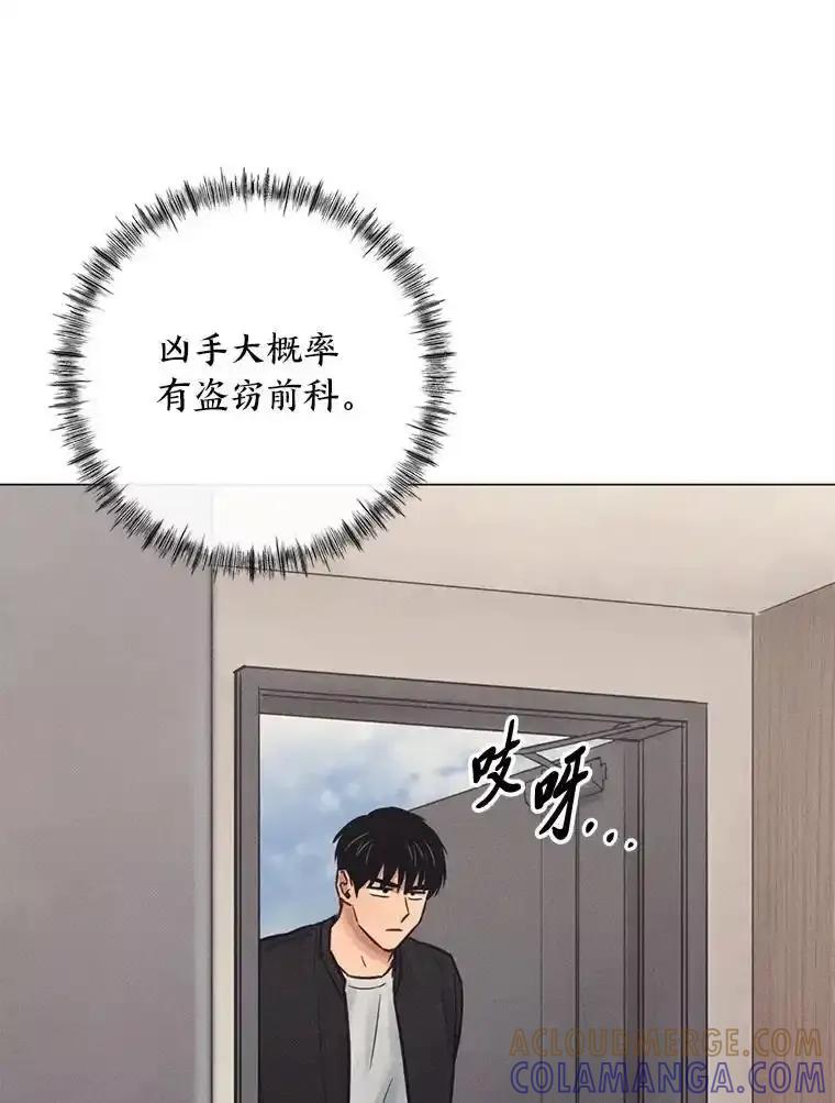 《幻像缉凶》72.小心谨慎（本季完） 第29页