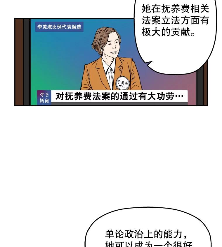 《神圣的离婚》71.再见吾爱（2） 第54页