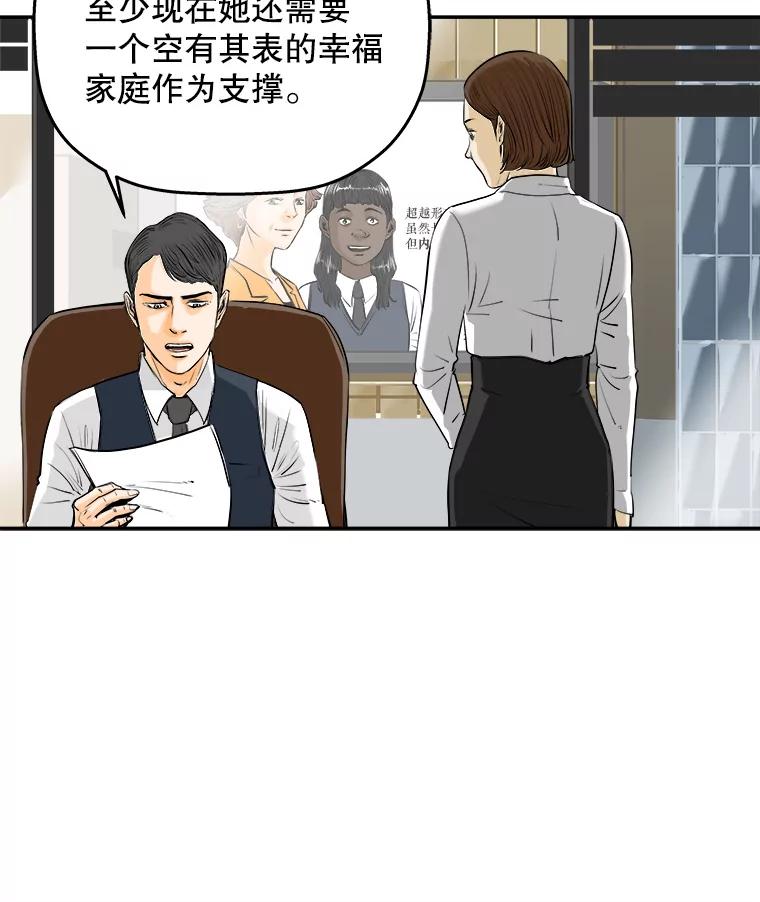 《神圣的离婚》71.再见吾爱（2） 第17页