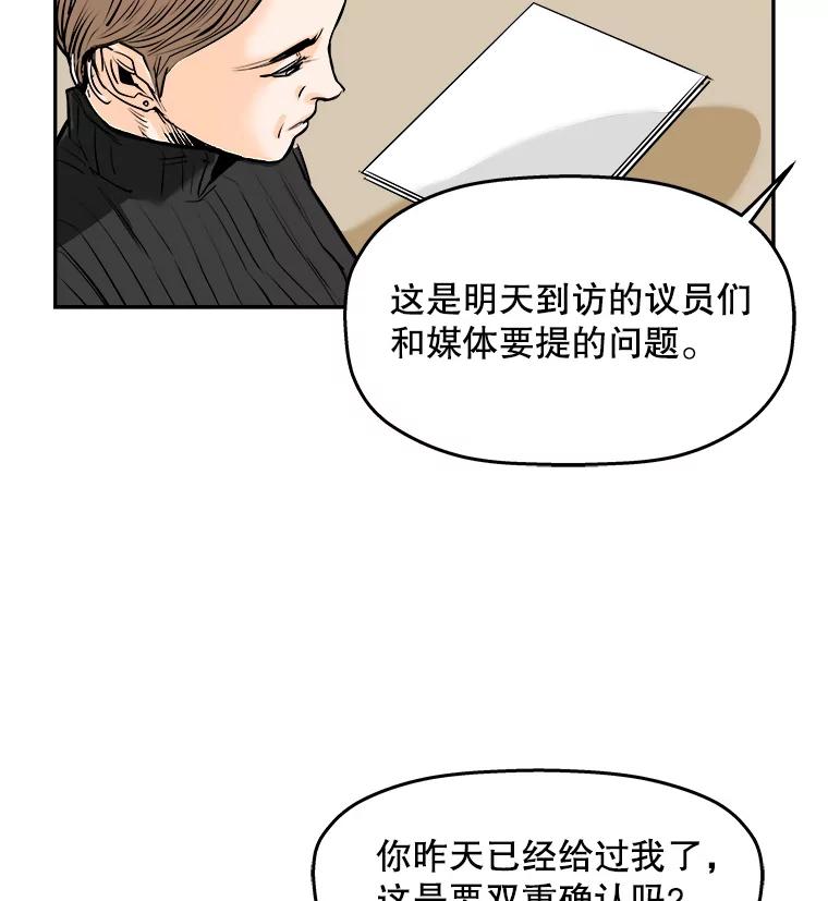 《神圣的离婚》71.再见吾爱（2） 第41页
