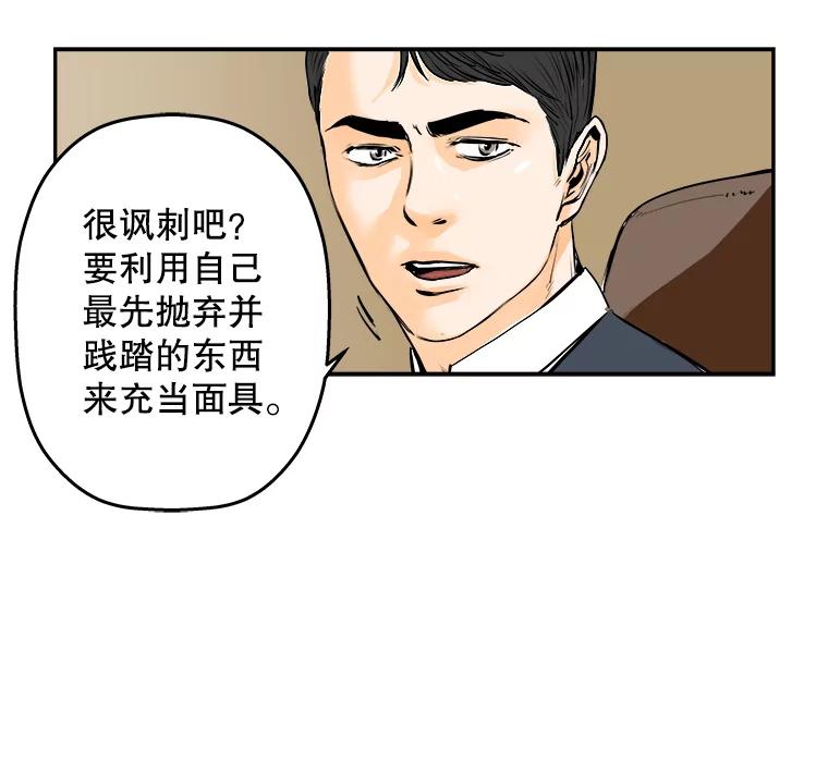 《神圣的离婚》71.再见吾爱（2） 第18页