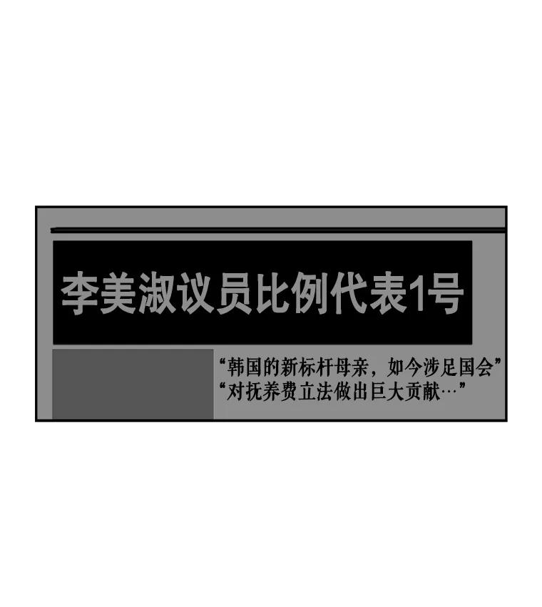 《神圣的离婚》71.再见吾爱（2） 第45页