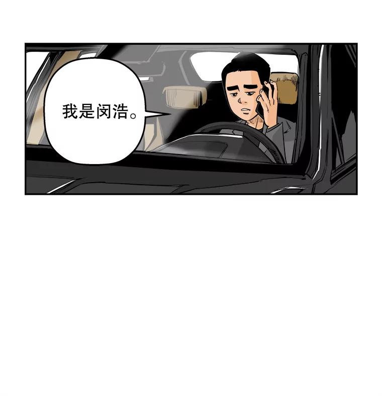 《神圣的离婚》71.再见吾爱（2） 第26页