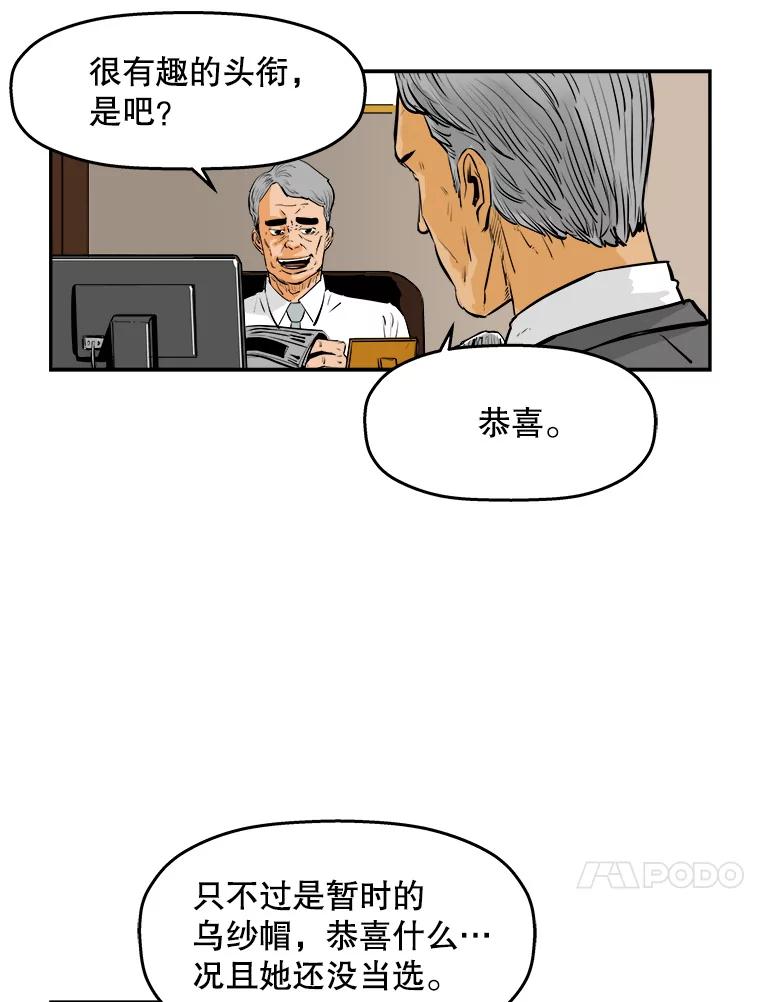 《神圣的离婚》71.再见吾爱（2） 第47页