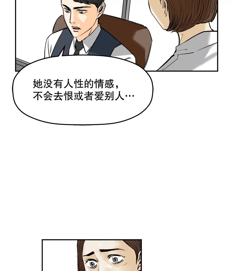《神圣的离婚》71.再见吾爱（2） 第11页