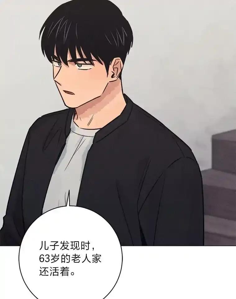 《幻像缉凶》72.小心谨慎（本季完） 第74页