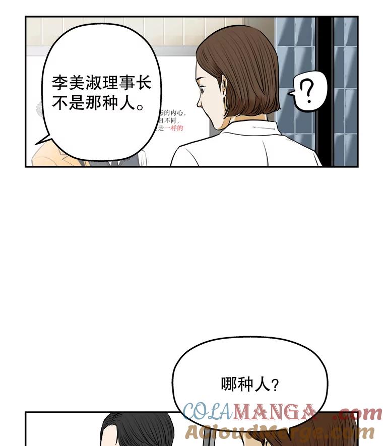 《神圣的离婚》71.再见吾爱（2） 第10页