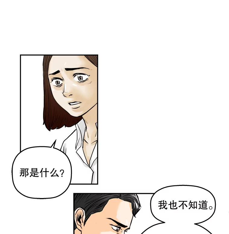 《神圣的离婚》71.再见吾爱（2） 第14页