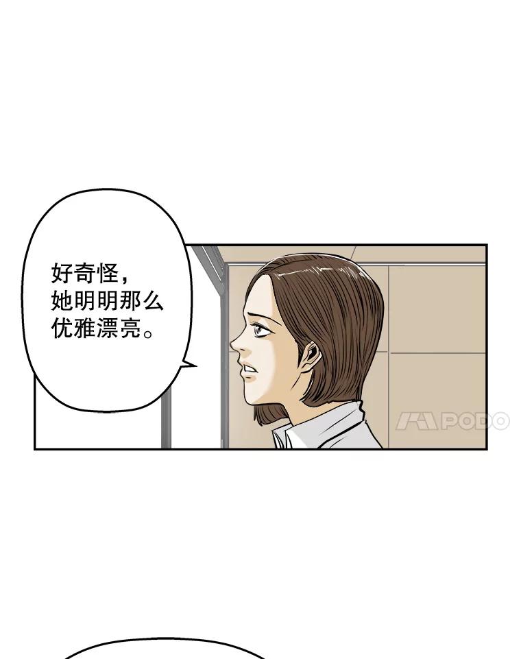 《神圣的离婚》71.再见吾爱（2） 第5页