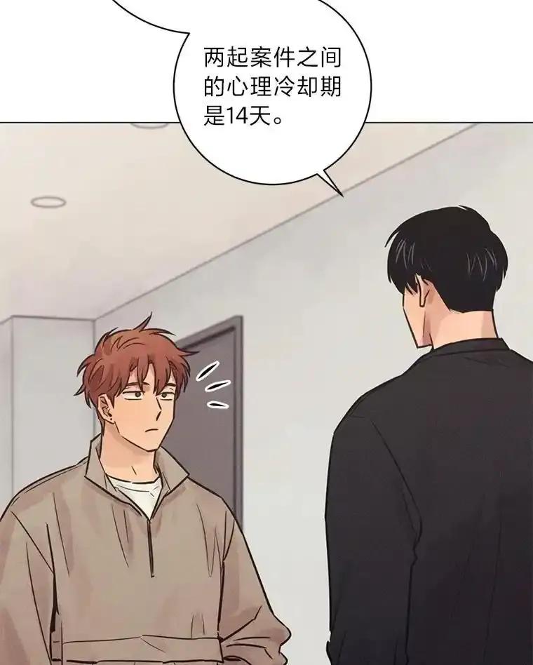 《幻像缉凶》72.小心谨慎（本季完） 第64页