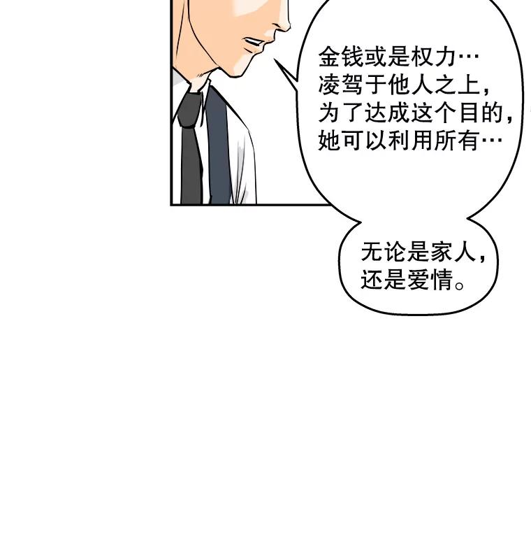 《神圣的离婚》71.再见吾爱（2） 第15页